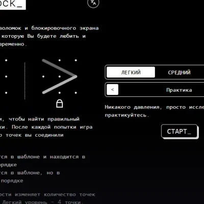 BreakLock